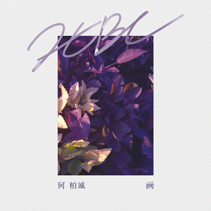 白丝小脚夹住命根
